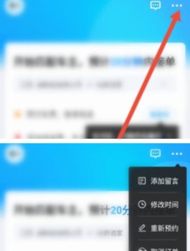 哈啰顺风车官方版