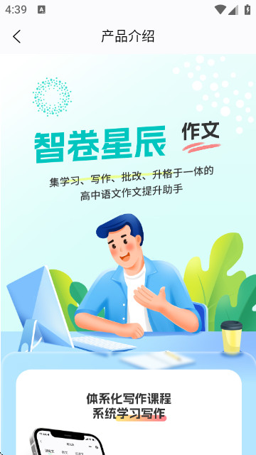 智卷星辰最新版