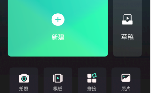 万兴喵影国际版(FilmoraGo Pro)