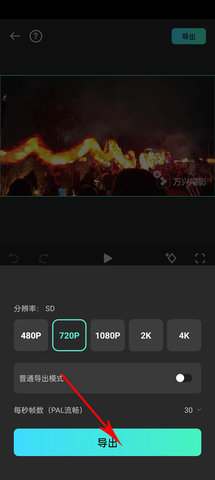 万兴喵影国际版(FilmoraGo Pro)
