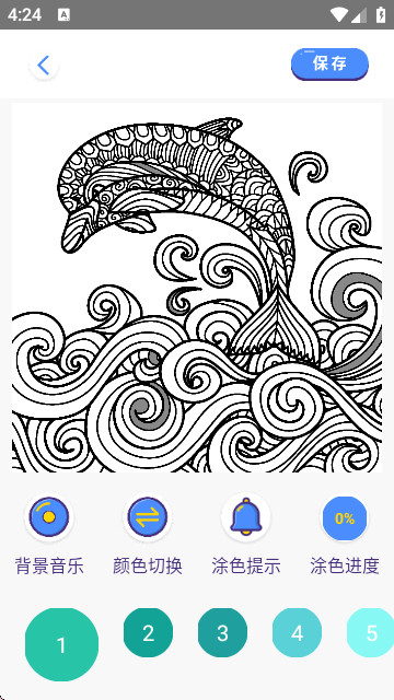 数字画画免费版