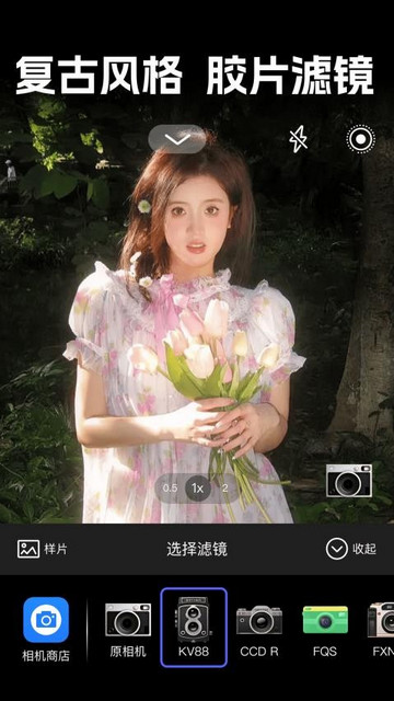 实况live相机免费最新版