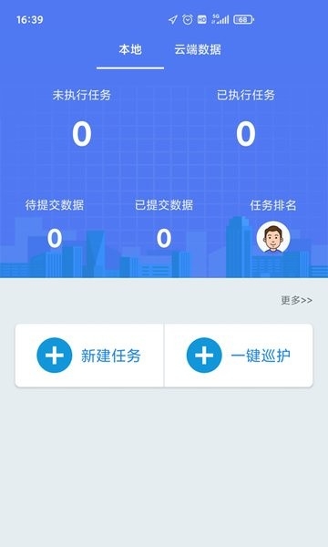 湖南巡护系统1008板本App