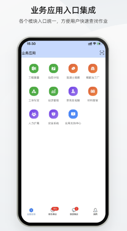 数字土木通APP最新版本 数字土木通APP最新版本