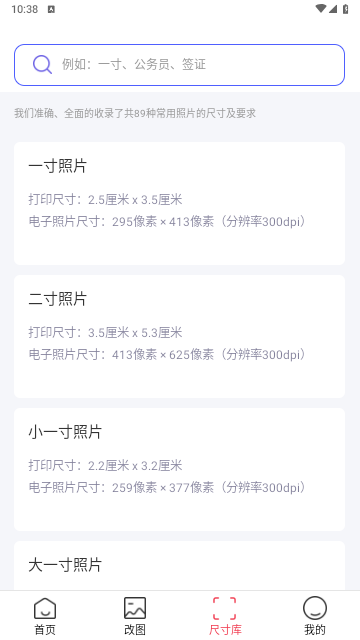 IN好图最新版2025