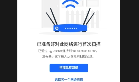 Fing网络工具箱APP