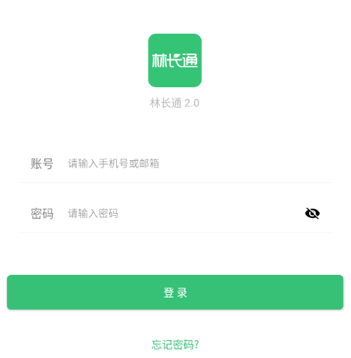 林长通app下载安装