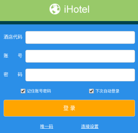 绿云pms新版本手机版下载