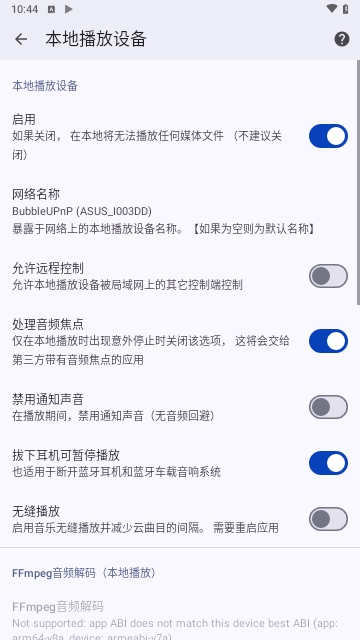 Bubb投屏神器(BubbleUPnP)APP