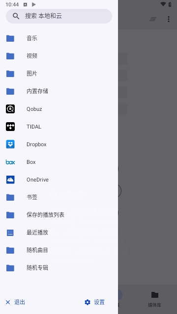 Bubb投屏神器(BubbleUPnP)APP