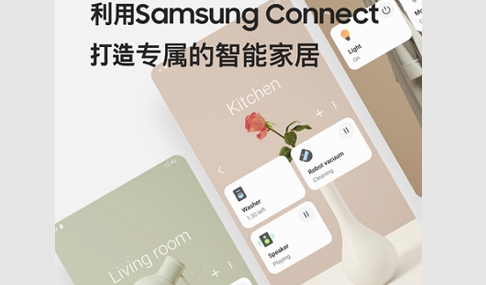 三星SmartThings官方版