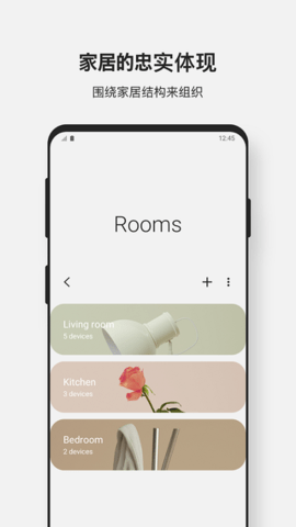 三星SmartThings官方版