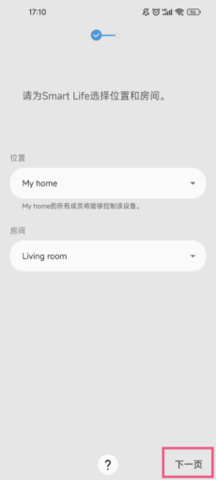 三星SmartThings官方版