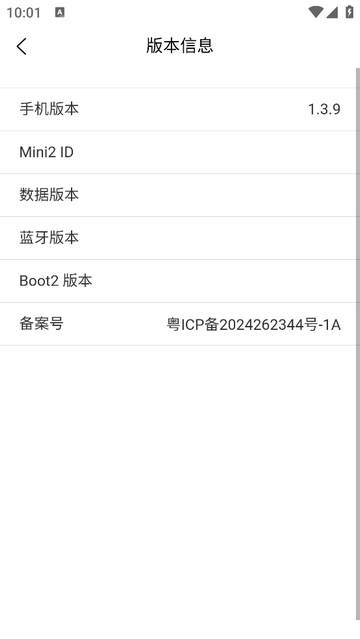 Printer Helper安卓版