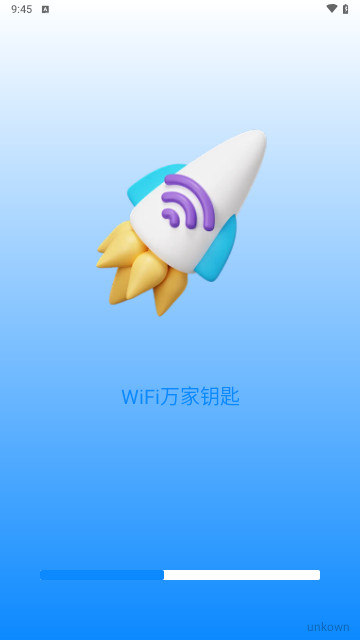WiFi万家钥匙最新版