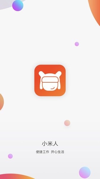 小米人app官方下载