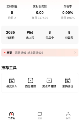 转转通app