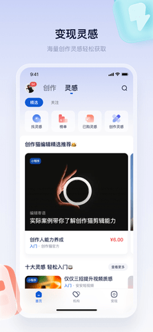 创作猫去水印版