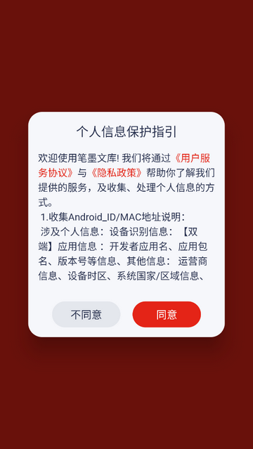 笔墨文库永久会员版