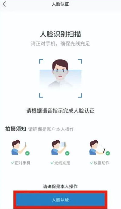 藏建通app下载安装