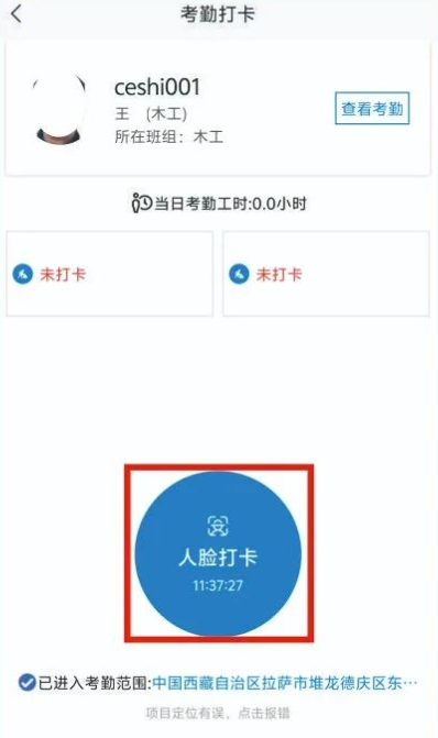 藏建通app下载安装