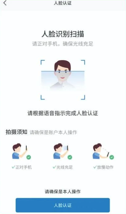 藏建通app下载安装