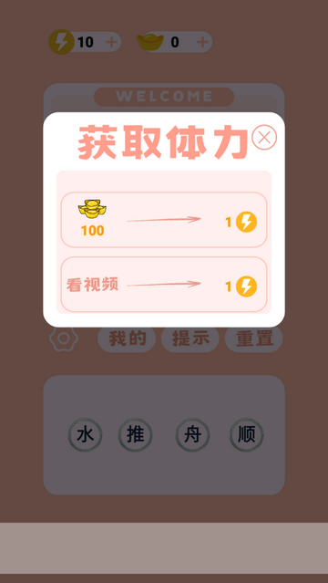 见图识语免费版