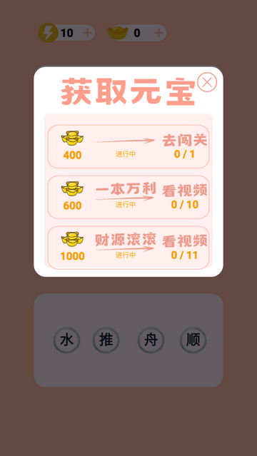 见图识语免费版