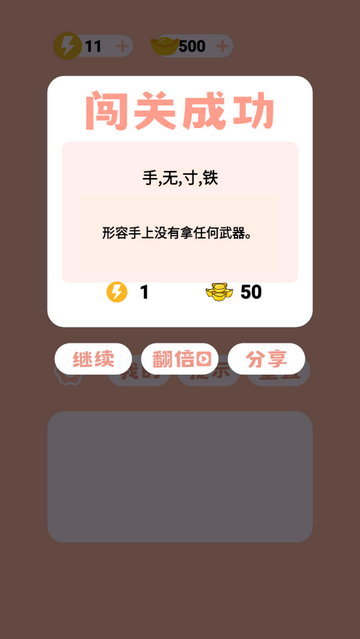 见图识语免费版