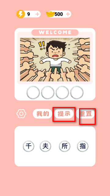 见图识语免费版