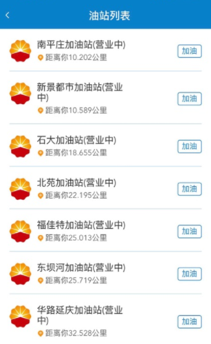 中油车队端最新版