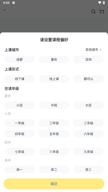 心田花开网校官方版