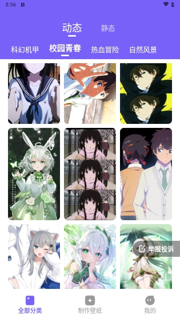 创意动态壁纸最新版