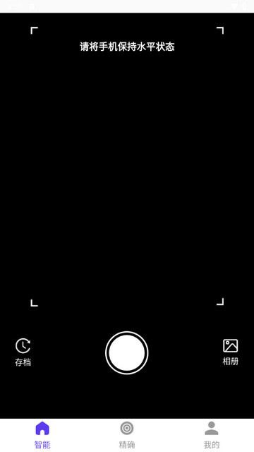 识别植物安卓版