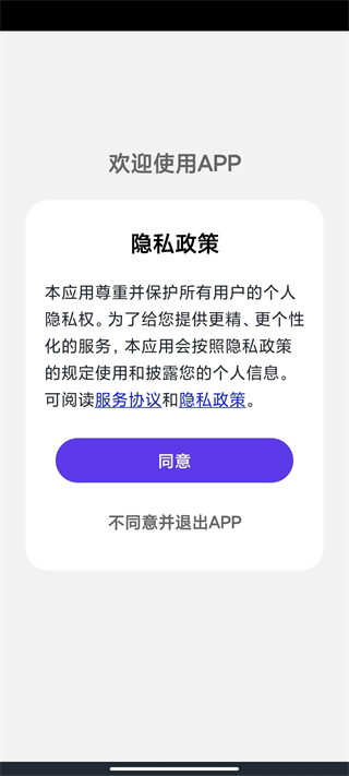 识别植物安卓版