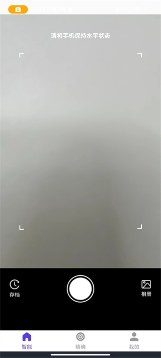 识别植物安卓版