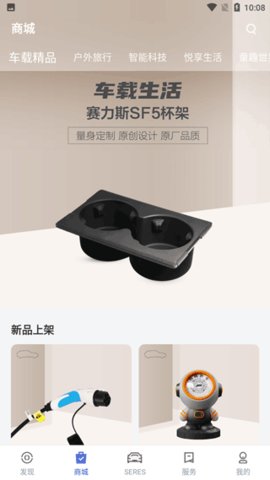 赛力斯汽车最新版