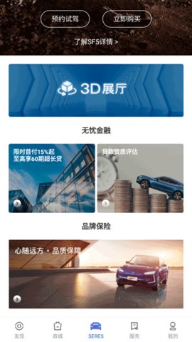 赛力斯汽车最新版