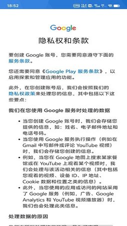 Google Play商店手机版
