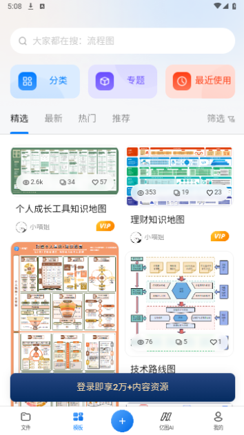 亿图图示2025最新版