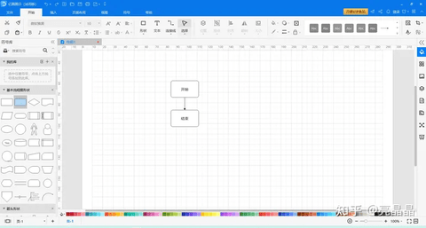 亿图图示2025最新版