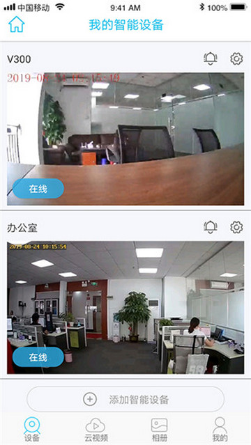 UBox监控摄像头官方版