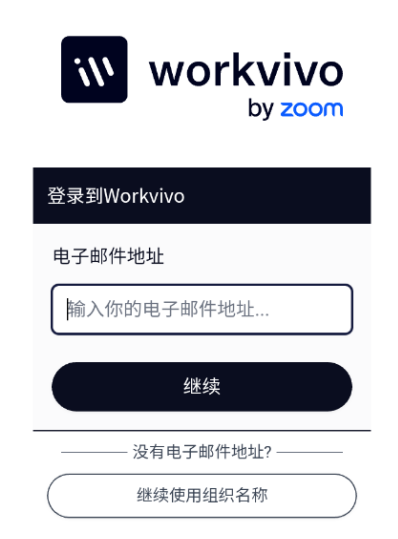 workvivo安卓下载