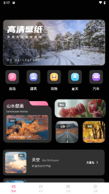 背景图片大全照片最新版