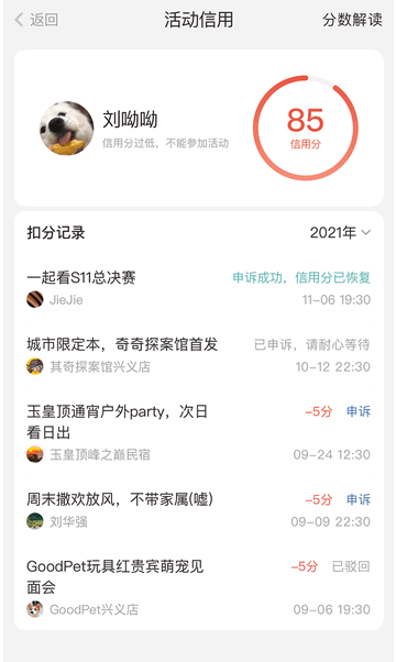 奇奇电子请柬app