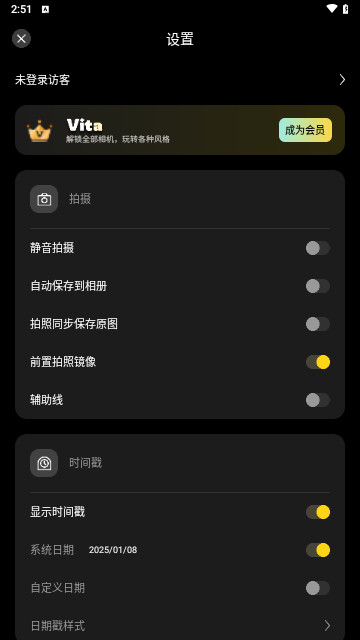 Vita复古相机手机版