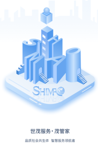 茂管家app官方下载