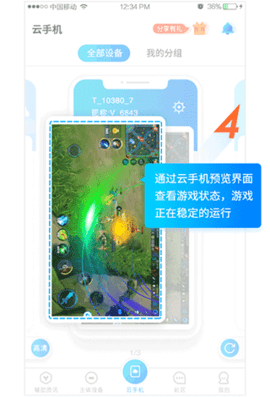 蓝光云手机2025最新版