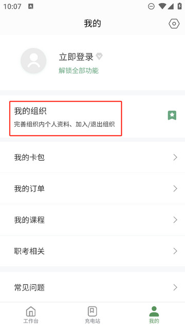 护士通app官方版