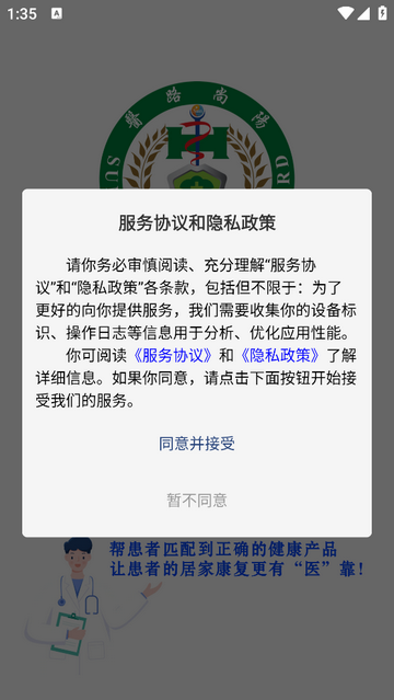 医路尚阳官方版